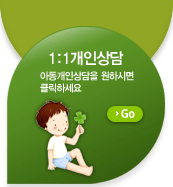 1:1»ó´ã ¹Ù·Î°¡±â